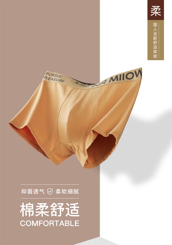 猫人单向导湿纯棉男士内裤超值特惠，三条仅需29.9元！