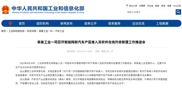 工信部呼吁车企杜绝夸大与虚假宣传驾驶辅助功能，真实宣传，保障消费者权益