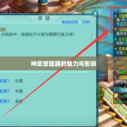 神武答题器的魅力及其深远影响