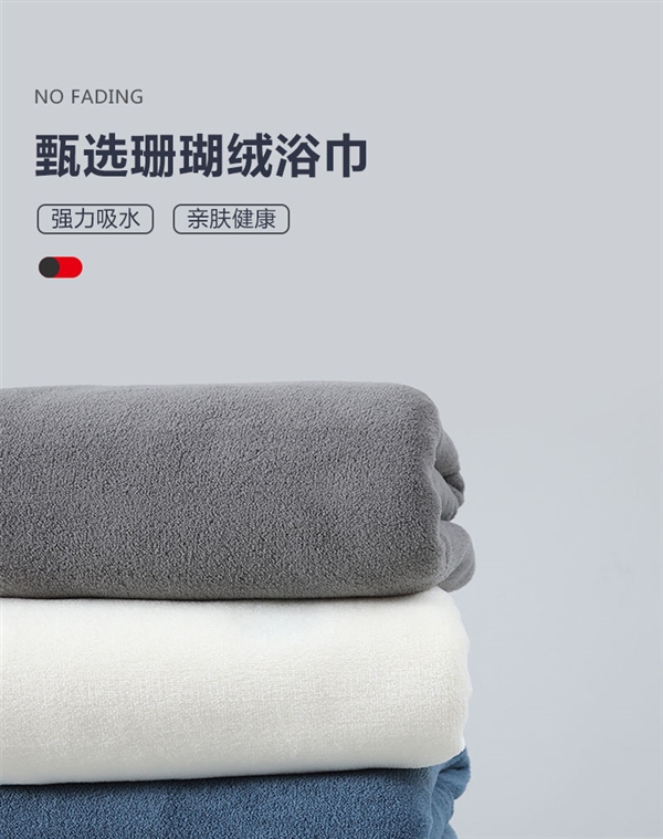 呼吸37度浴巾特惠来袭，仅9.9元，超值优惠！