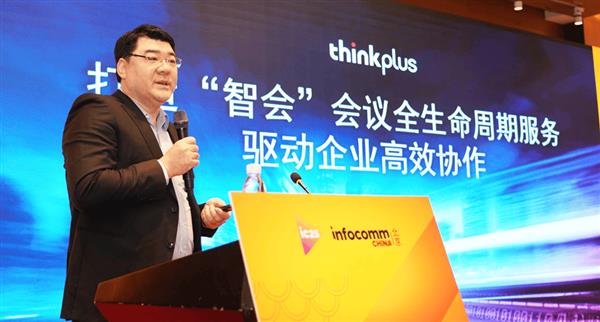 联想ThinkPlus推出三大会议室解决方案，助力企业会议管理升级，成为会议管家新助力