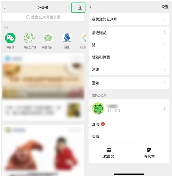 微信推出新功能，个人公众号一键注册发布，自媒体时代轻松实现！