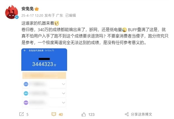荣耀GT Pro实验室低温极限性能曝光，跑分突破344万！