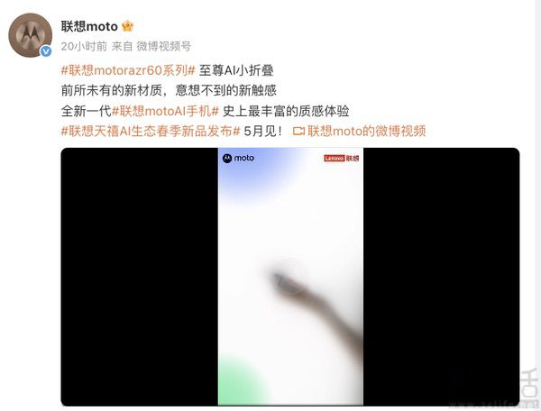 Moto Razr 60系列全新材质创新发布，前所未见的科技奇迹！