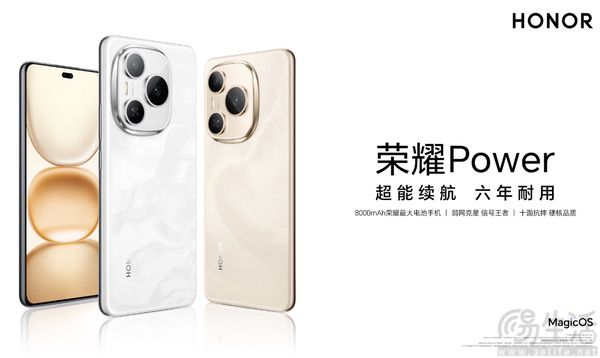 荣耀首款轻户外手机Power上市，价格亲民，仅售1999元起