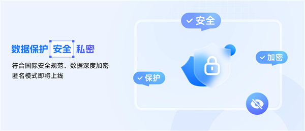 AI也有无痕模式?  当贝AI无痕模式来了