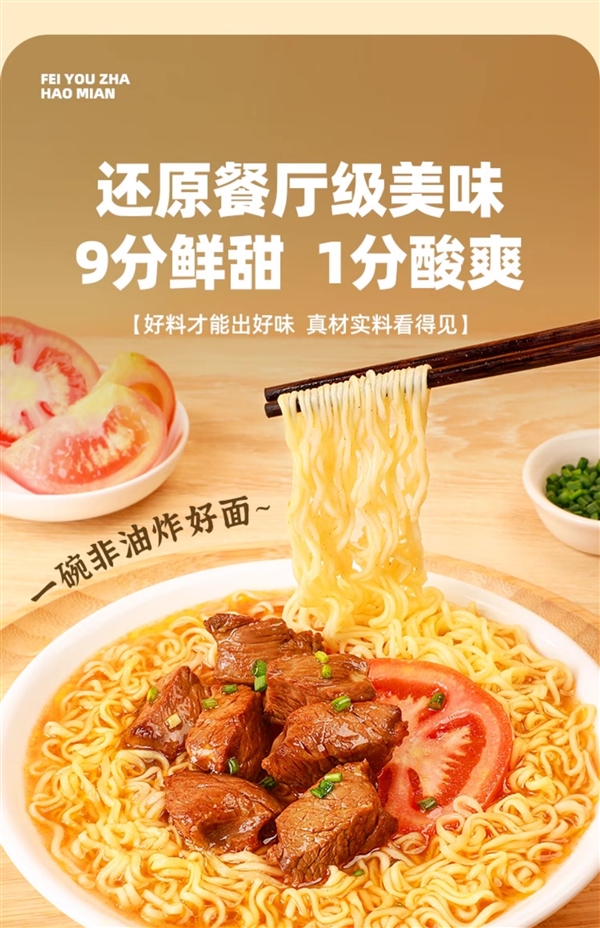 五谷道场牛腩面，非油炸可冲泡，实惠美味享方便，每包仅需2.5元！