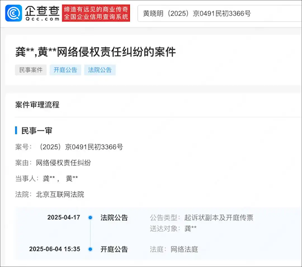 黄晓明起诉博主引发争议，涉及叶珂言论曝光！
