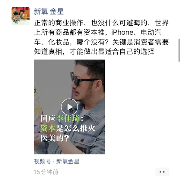 医美第一股创始人回应李佳琦观点，揭秘医美资本推动背后的真相与适用人群探讨