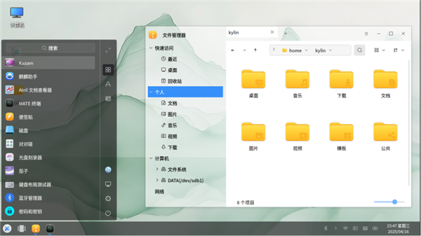 优麒麟25.04发布，纪念离世老友辉煌历程