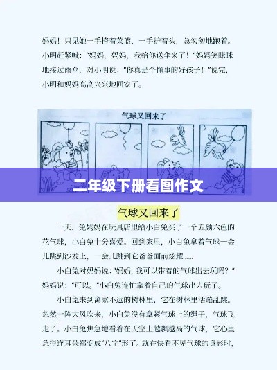 快乐的秋游