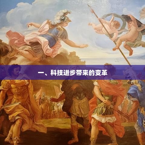 科技革新引领未来变革