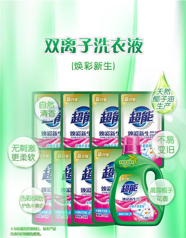 栀子花香！超能洗衣液11斤发车：券后39.9元 折合3.6元/斤