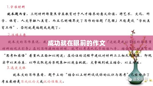 突破困境，成功就在眼前