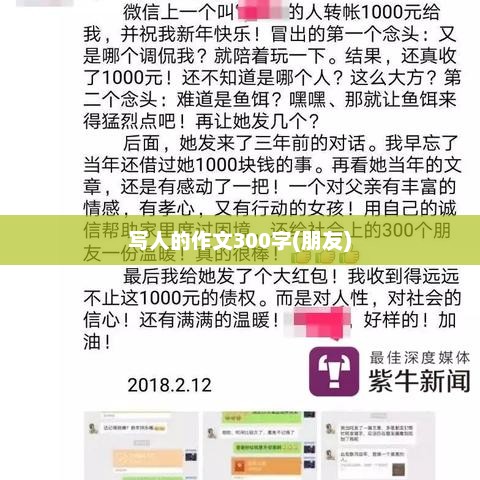 真诚挚友，友谊的温暖与陪伴
