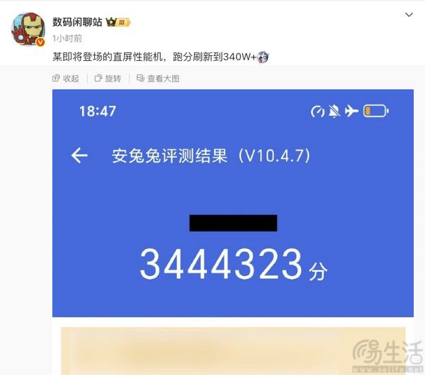 荣耀GT Pro性能超顶级，跑分成绩震撼发布