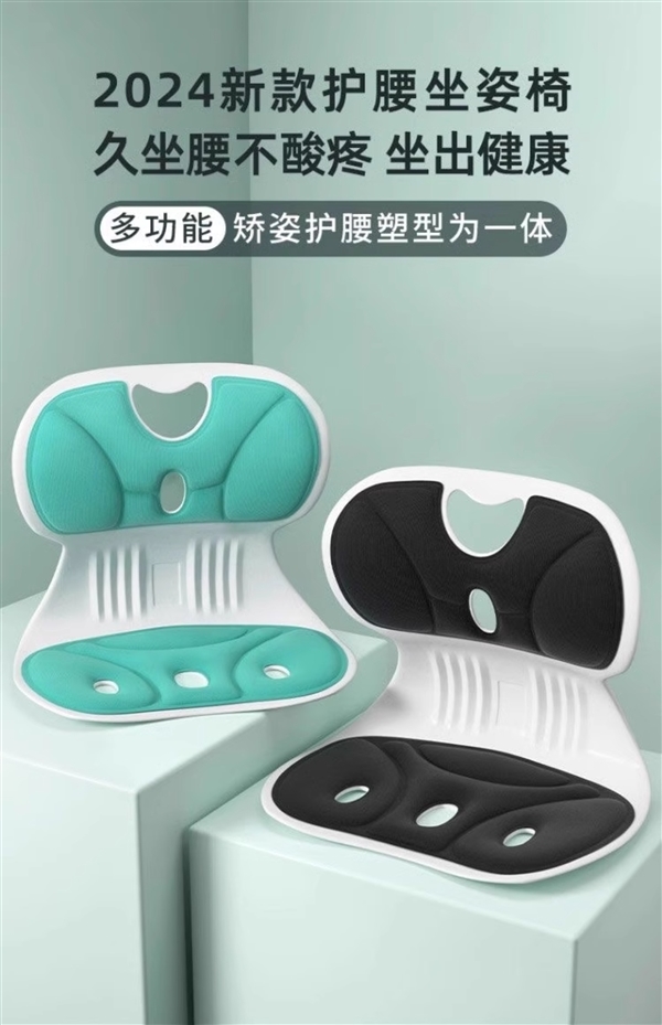 光星护腰坐垫，19.9元大促，办公族必备舒适坐垫