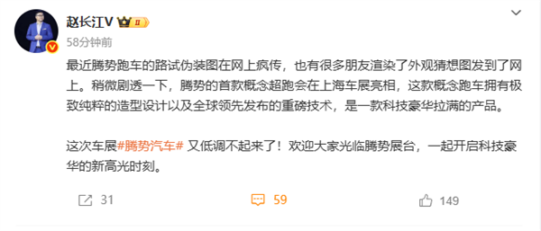 腾势首款概念超跑来了：极致纯粹的造型设计 上海车展见，腾势概念超跑亮相上海车展，极致造型设计，腾势概念超跑亮相上海车展，造型设计极致纯粹