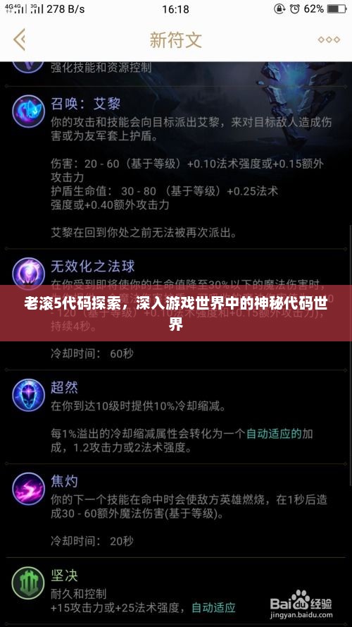 老滚5代码探索，深入游戏世界中的神秘代码世界，老滚5，探索神秘代码世界