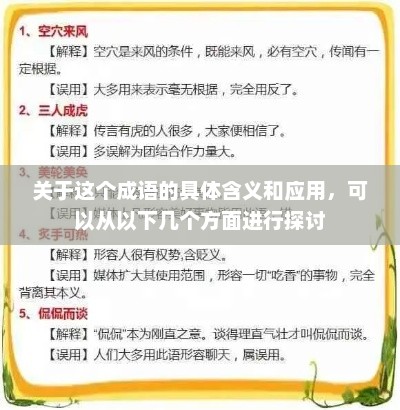 关于这个成语的具体含义和应用，可以从以下几个方面进行探讨，成语一箭双雕的含义及应用