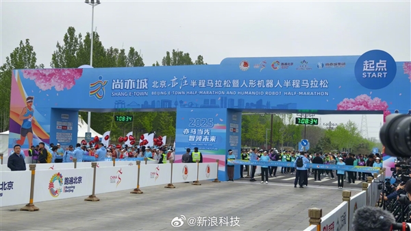 全球首个！人形机器人半马在北京起跑，全球首个，人形机器人参与半程马拉松在北京起跑，全球首个，人形机器人参与半程马拉松北京起跑赛