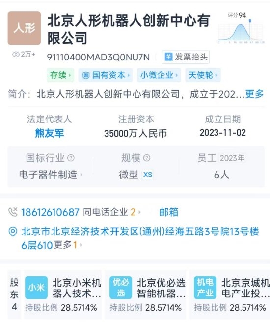 天工Ultra机器人马拉松夺冠 小米大股东身份揭晓，天工Ultra机器人夺冠背后，小米大股东身份揭秘，天工Ultra机器人夺冠背后，小米大股东身份揭秘与技术创新的力量