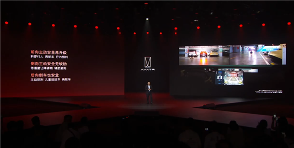 华为系最美轿车 比Model 3便宜4.3万！阿维塔06上市：19.19万起