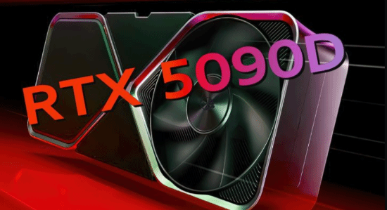 曝RTX 5090D将在国内停售引热议:反正也买不到!