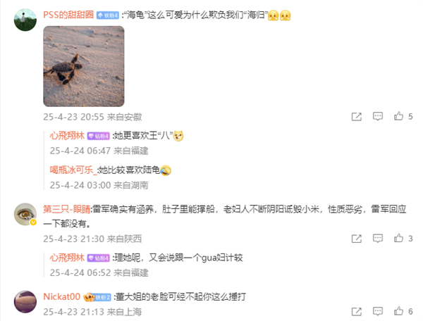 小米王化不忍了：水涨船高时借势登天 网友：能不能硬一点