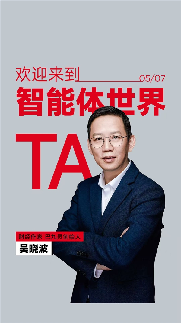 吴晓波与AI挚友的未来对话，硅基大脑与数字分身亮相联想创新科技大会
