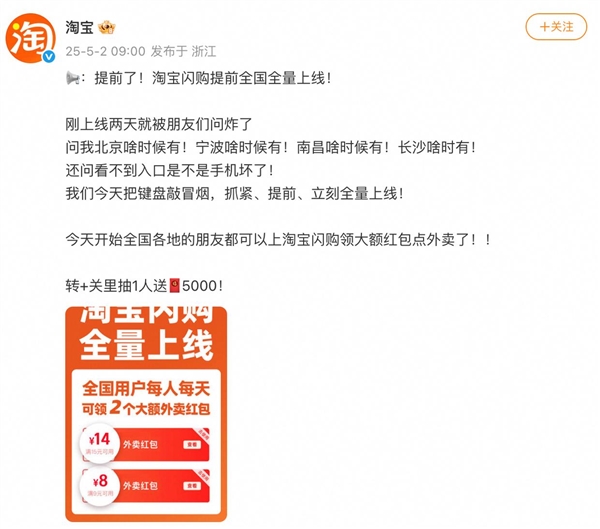 淘宝闪购全量上线48小时，饿了么物流订单创历史新高，13城物流峰值突破