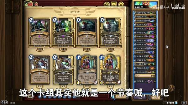 炉石传说五月高分段强势卡组精选推荐