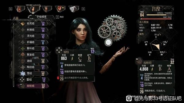 光与影，吕涅BUFF流构筑思路