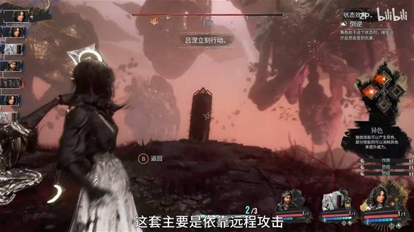 光与影33号远征队后期永晕玩法攻略分享