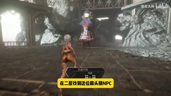 光与影33号远征队，符纹商人位置全攻略