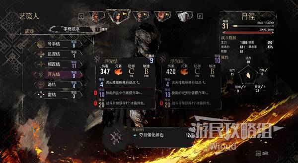 光与影33号远征队，武器强化全攻略