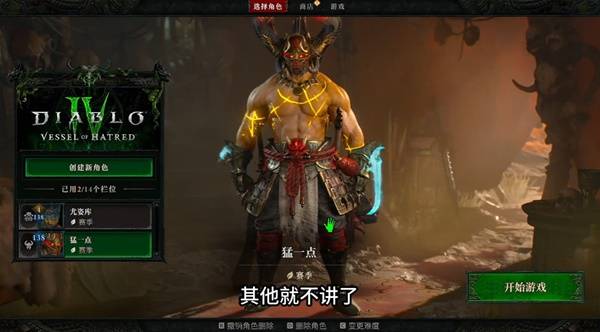 暗黑破坏神4第八赛季开荒攻略，如何轻松开启新赛季征程？