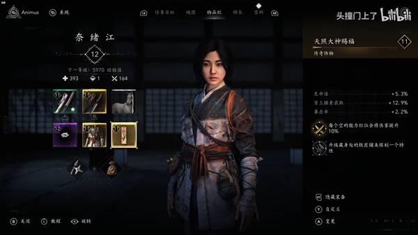 刺客信条，影天照大神赐福饰物全攻略