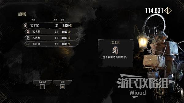 光与影33号远征队，哥布鲁唱片获取全攻略