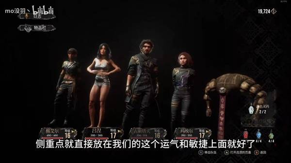 光与影33号远征队，前期角色属性加点策略指南