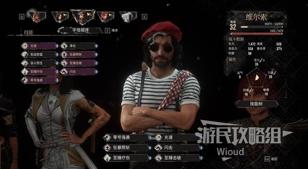 维尔索流派符纹搭配推荐，光与影的完美融合