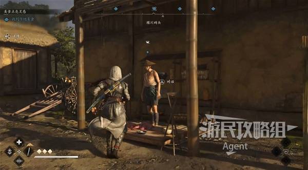 刺客信条影，美食点亮灵感支线攻略