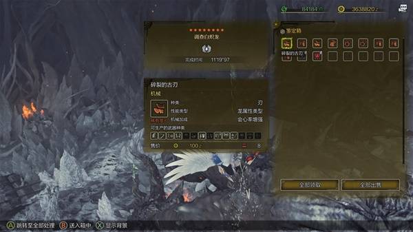 怪物猎人，荒野操虫棍白炽龙配装全攻略