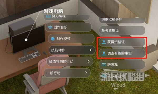 批判性思维技能，深度解析与提升方法——以云族裔inzoi为例