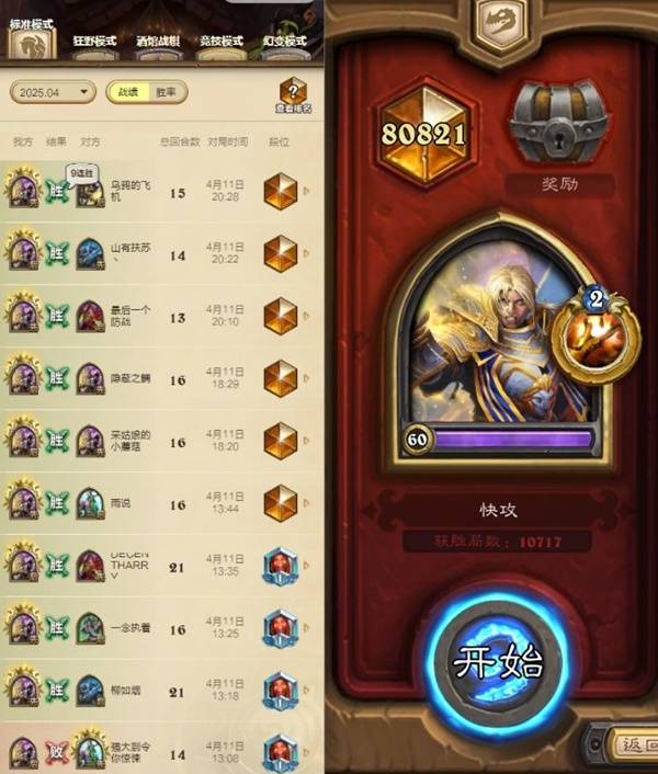 炉石传说快攻牧师卡组攻略详解