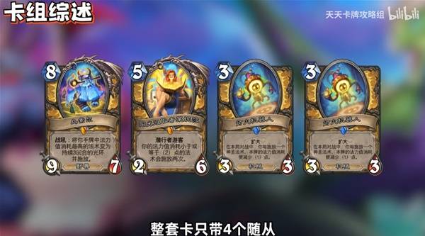 炉石传说船歌骑卡组深度解析与玩法全攻略