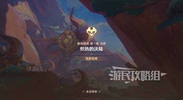 原神瓦雷莎传说秘境宝箱位置图文攻略，部族纪闻之蘑境菌奇