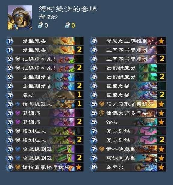 炉石传说无灌注大法，游客骑卡组全解析