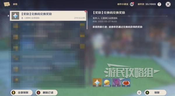 原神瓦雷莎的礼物原石兑换码及奔跑吧瓦雷莎兑换码获取教程