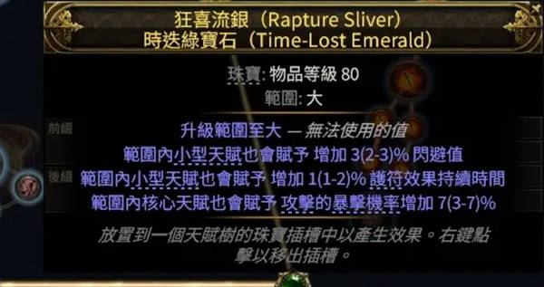 流放之路2，血法师流血寒冰轨迹BD攻略详解